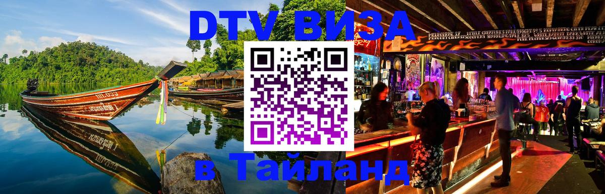 Сколько стоит DTV виза — актуальные цены, оформление даже без документов - 